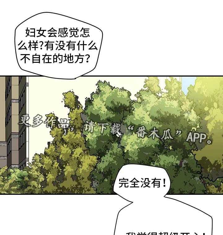 《主夫日常》第8话 8_朋友 第16页