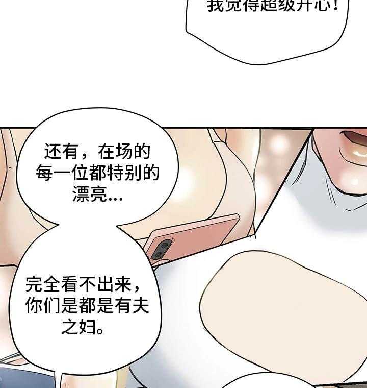 《主夫日常》第8话 8_朋友 第17页
