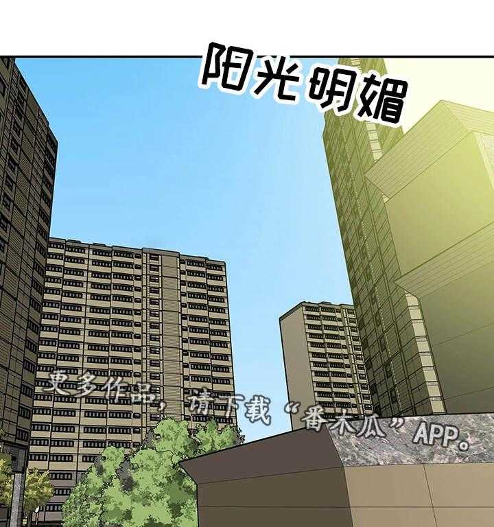 《主夫日常》第8话 8_朋友 第1页