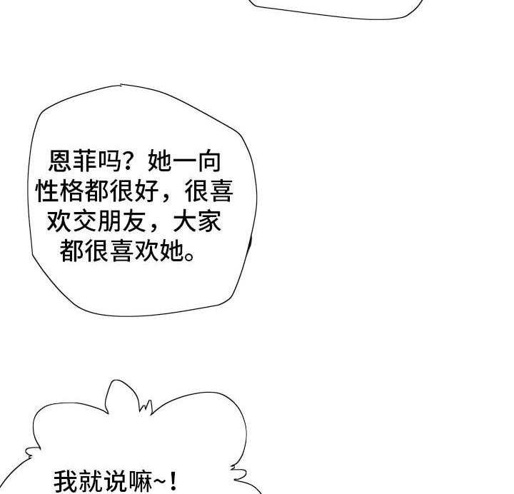 《主夫日常》第8话 8_朋友 第20页