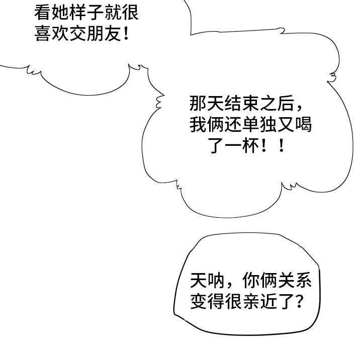 《主夫日常》第8话 8_朋友 第21页