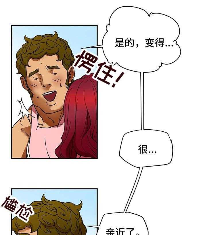 《主夫日常》第8话 8_朋友 第22页