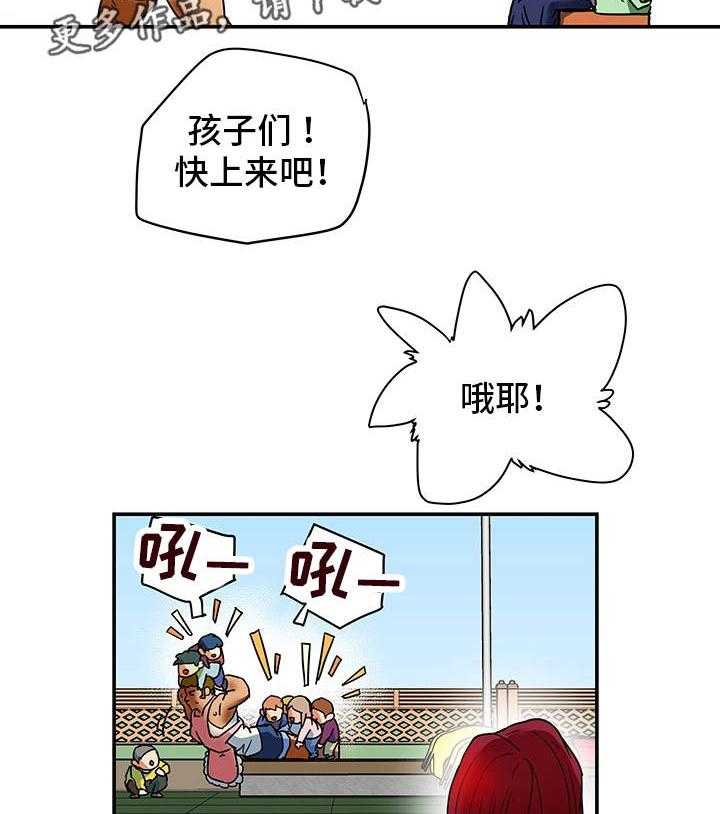 《主夫日常》第8话 8_朋友 第24页