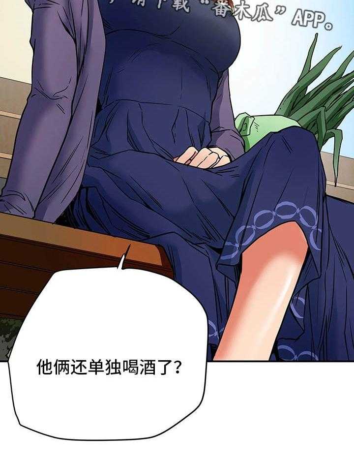 《主夫日常》第8话 8_朋友 第26页