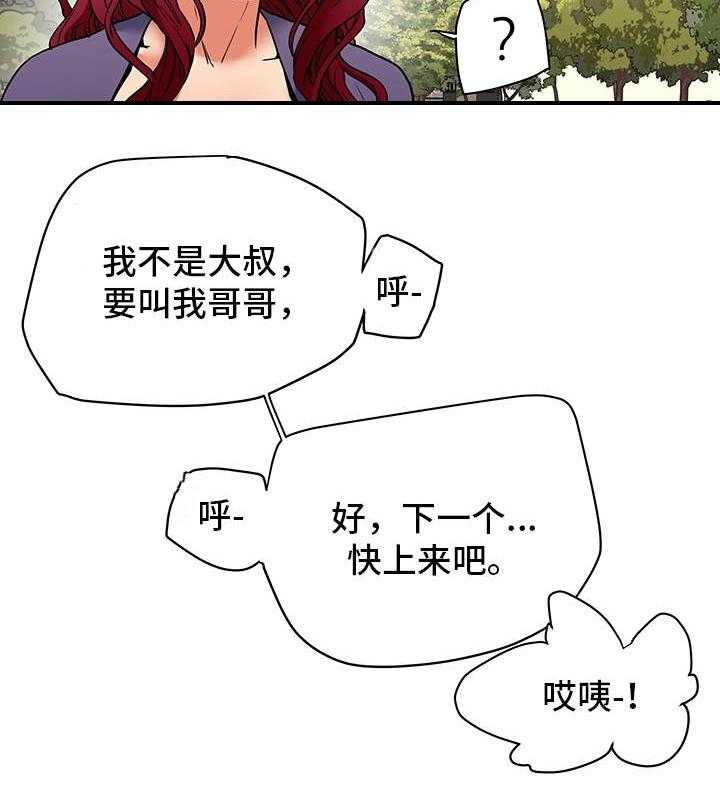 《主夫日常》第8话 8_朋友 第5页