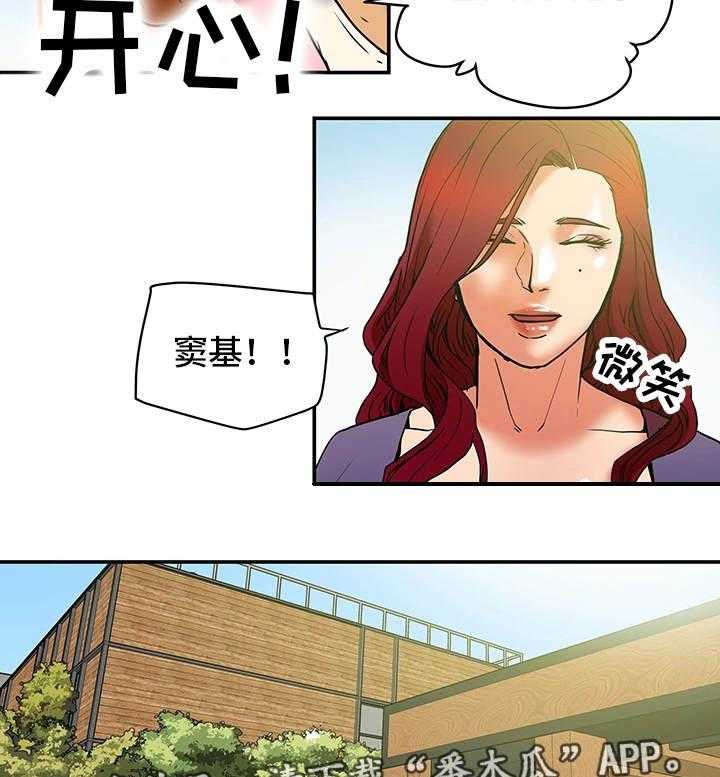 《主夫日常》第8话 8_朋友 第8页