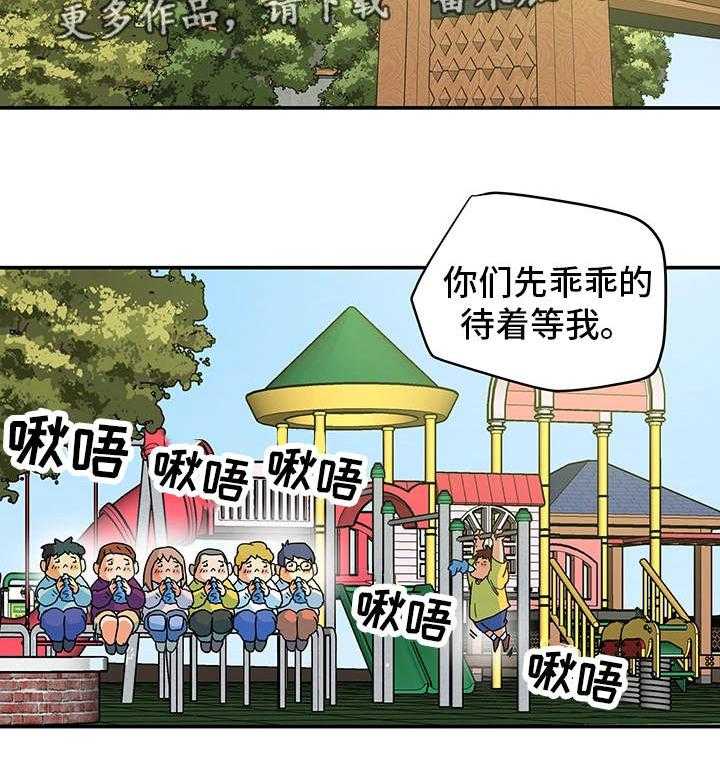 《主夫日常》第8话 8_朋友 第9页