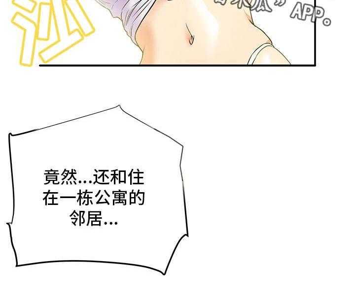 《主夫日常》第7话 7_目击 第10页