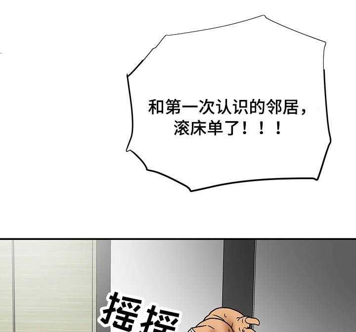 《主夫日常》第7话 7_目击 第11页