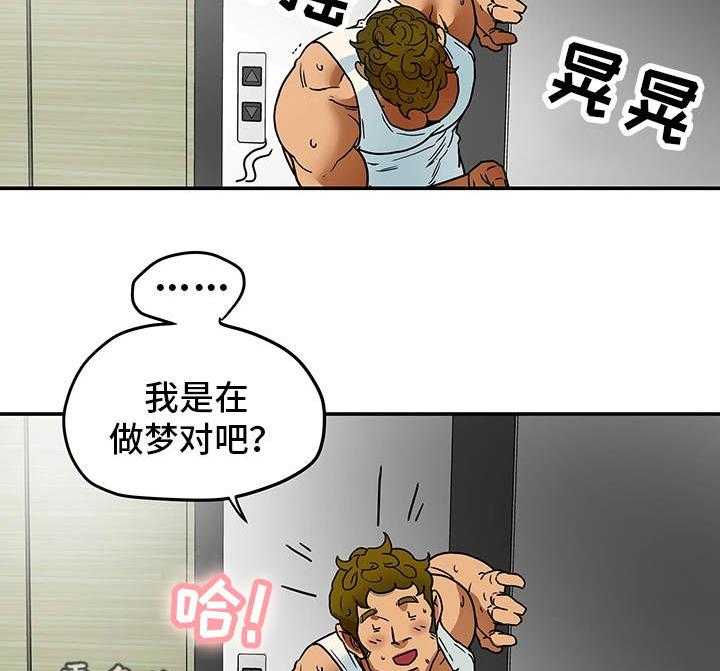 《主夫日常》第7话 7_目击 第12页