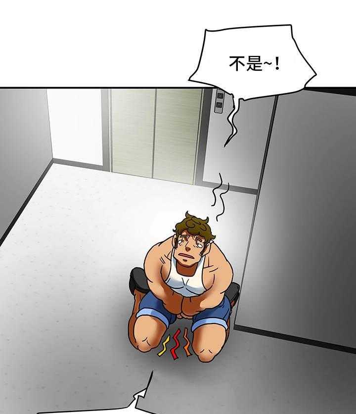 《主夫日常》第7话 7_目击 第14页