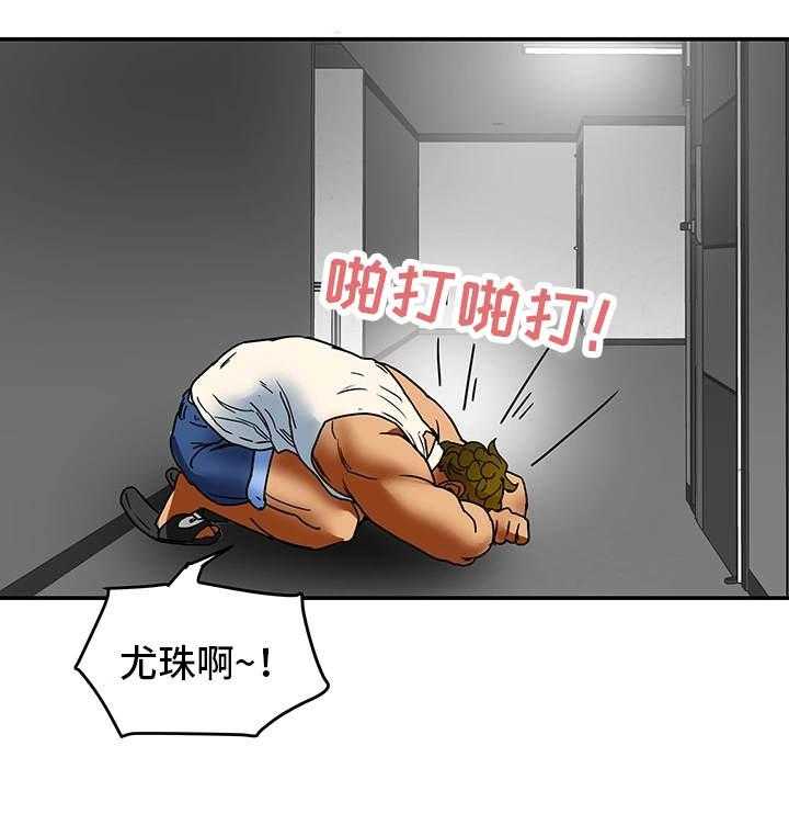 《主夫日常》第7话 7_目击 第17页