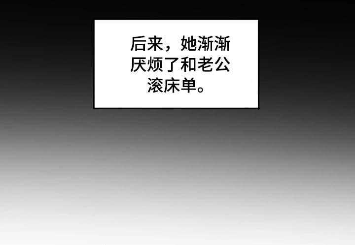 《主夫日常》第7话 7_目击 第1页