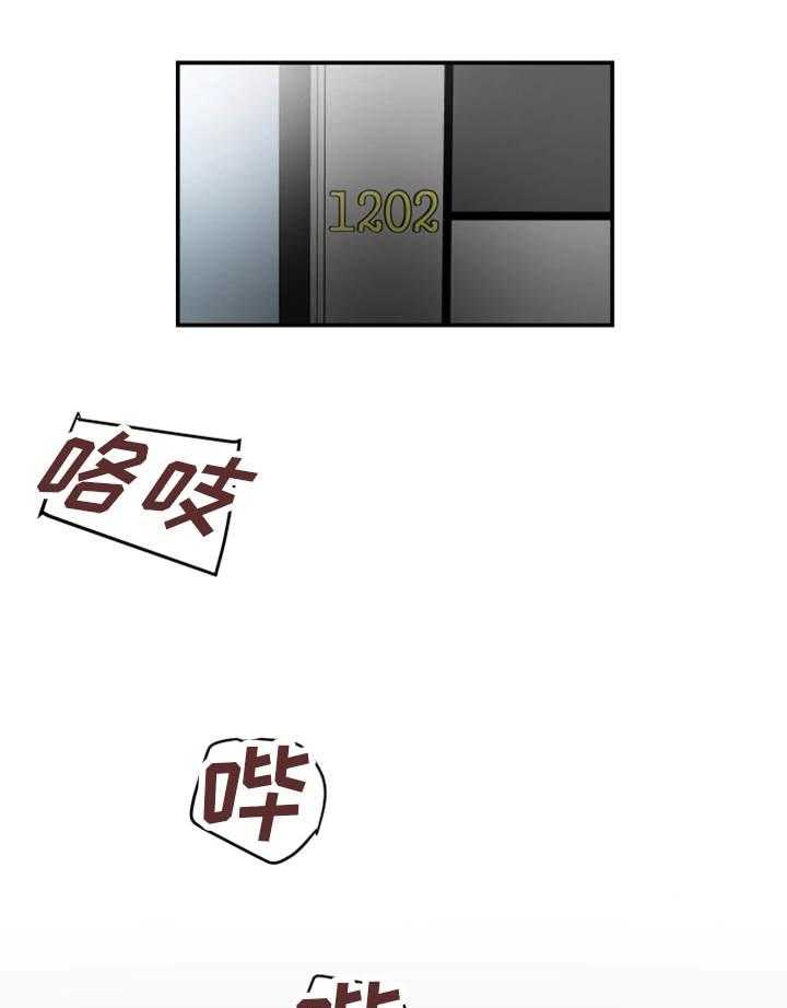 《主夫日常》第7话 7_目击 第20页