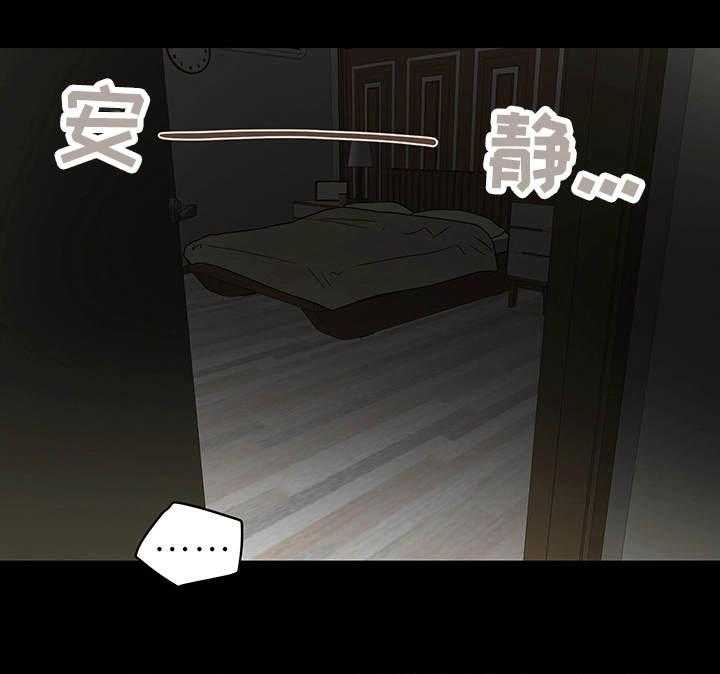 《主夫日常》第7话 7_目击 第25页