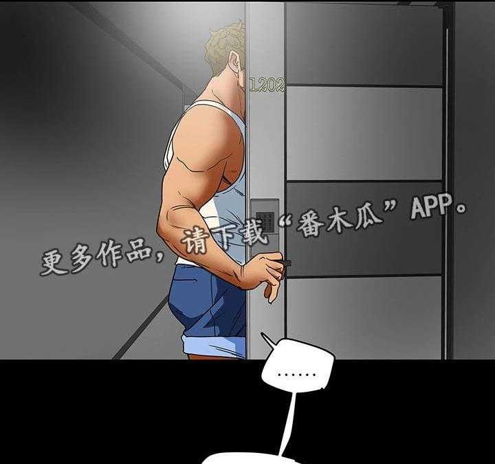 《主夫日常》第7话 7_目击 第26页