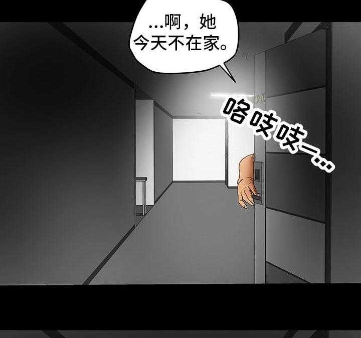 《主夫日常》第7话 7_目击 第27页