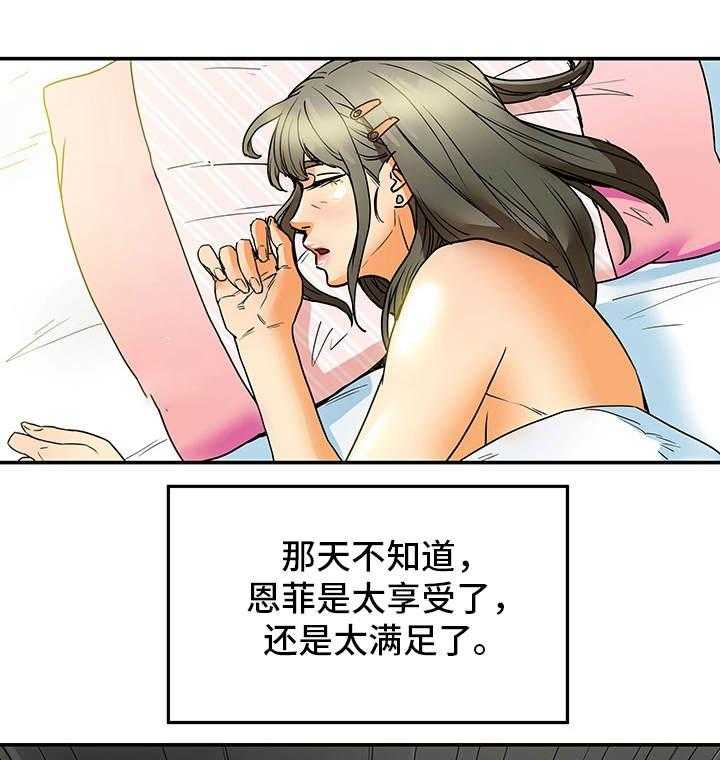 《主夫日常》第7话 7_目击 第2页