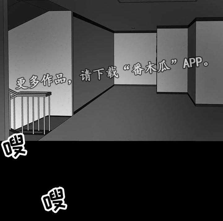 《主夫日常》第7话 7_目击 第31页
