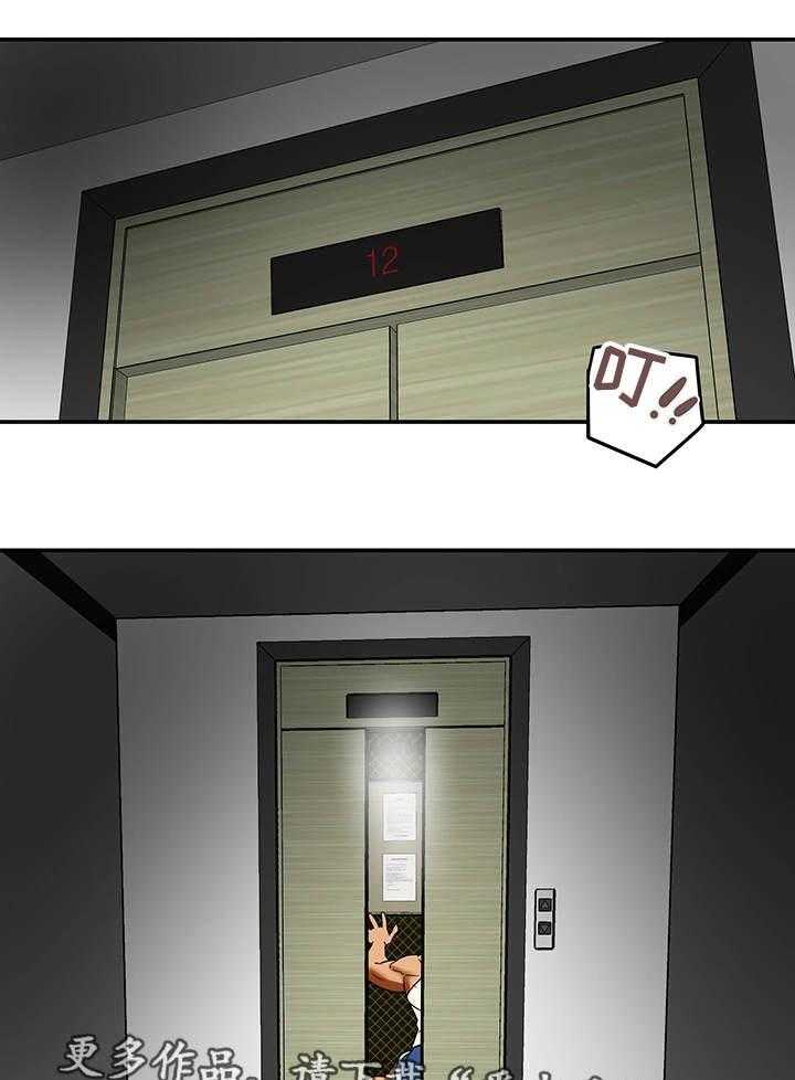 《主夫日常》第7话 7_目击 第5页