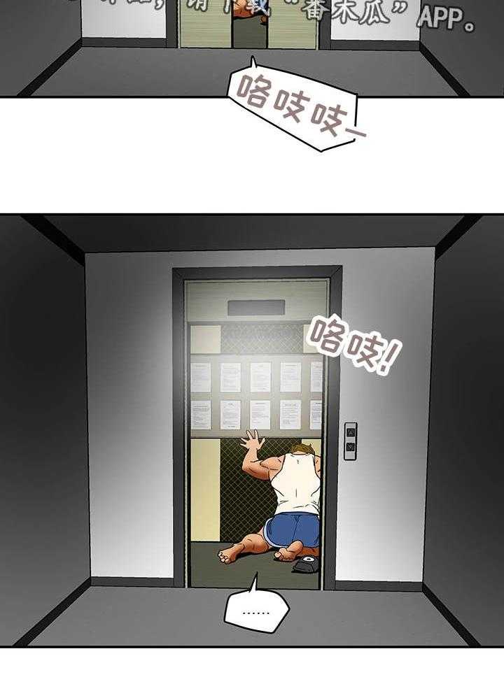 《主夫日常》第7话 7_目击 第6页