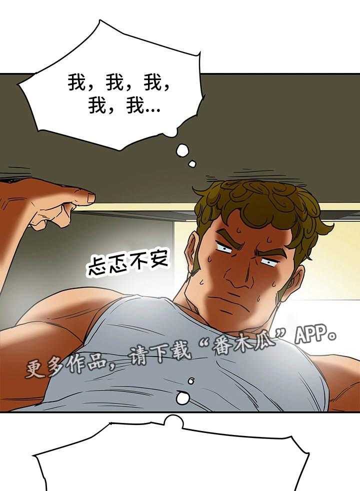 《主夫日常》第7话 7_目击 第7页