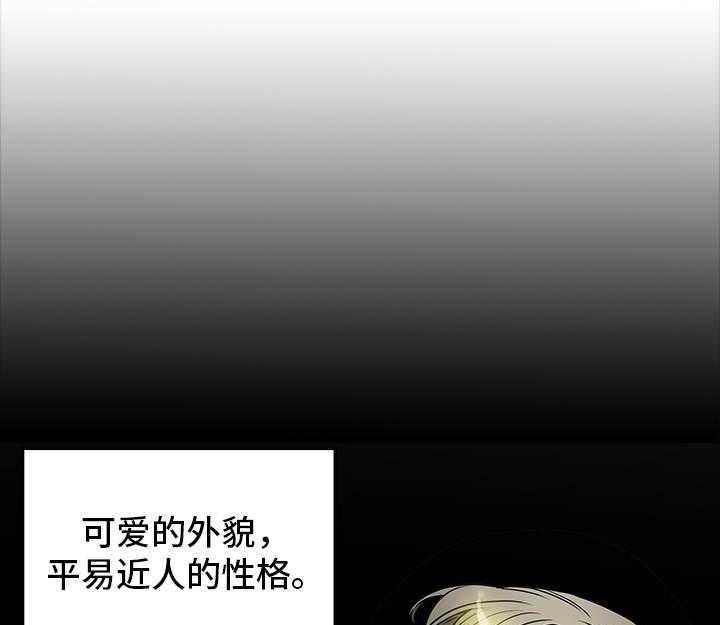 《主夫日常》第6话 6_喝酒 第18页