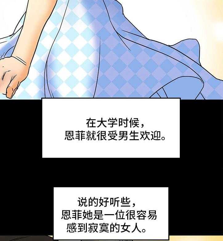 《主夫日常》第6话 6_喝酒 第20页
