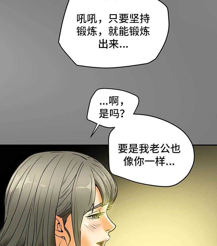《主夫日常》第6话 6_喝酒 第9页