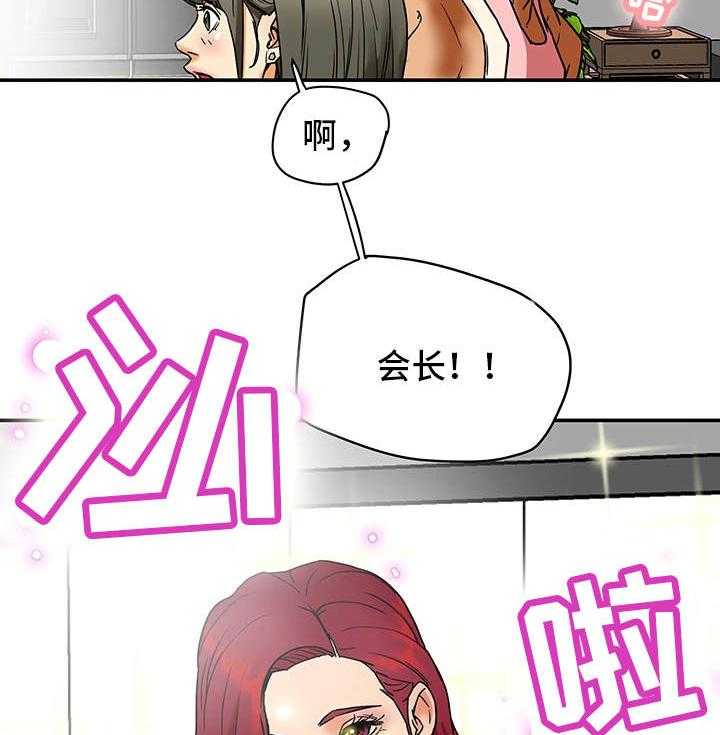 《主夫日常》第4话 4_妇女聚会 第36页