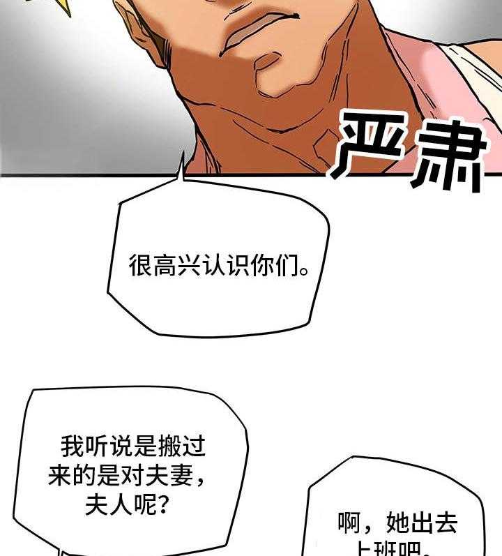 《主夫日常》第4话 4_妇女聚会 第5页