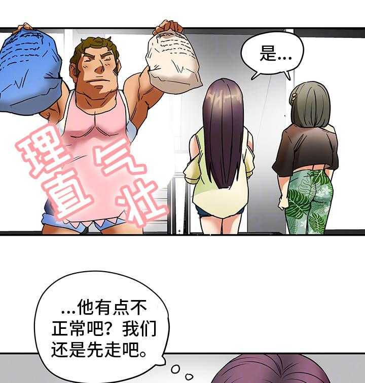 《主夫日常》第4话 4_妇女聚会 第7页
