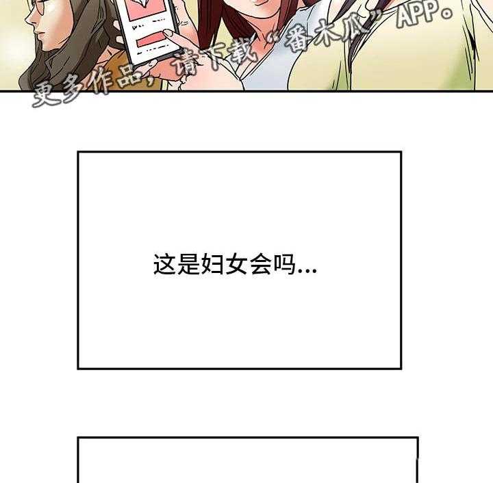《主夫日常》第5话 5_女人堆 第10页