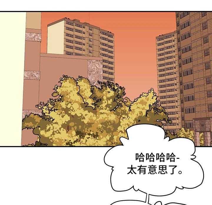 《主夫日常》第5话 5_女人堆 第19页