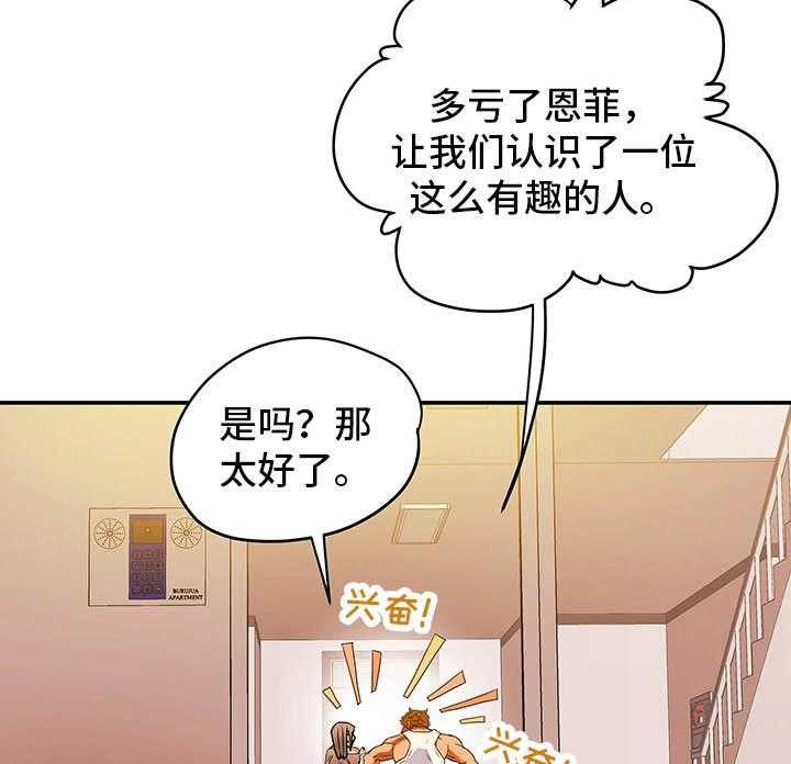 《主夫日常》第5话 5_女人堆 第20页