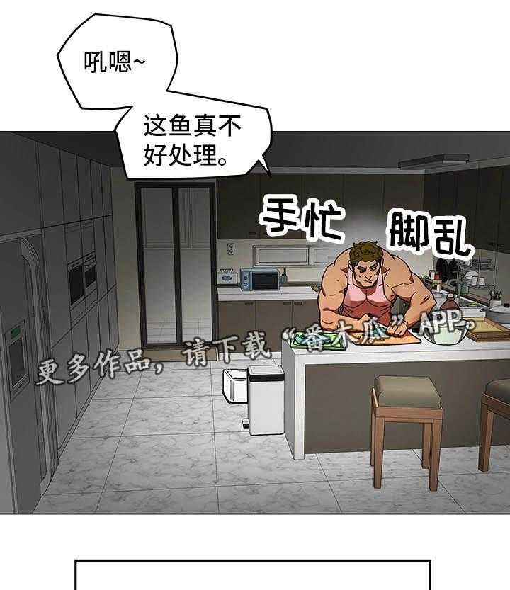 《主夫日常》第3话 3_厌倦期 第10页