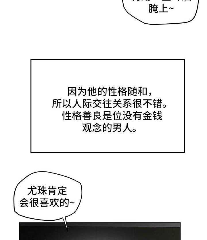 《主夫日常》第3话 3_厌倦期 第12页