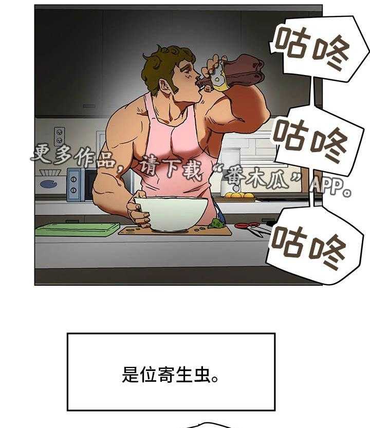 《主夫日常》第3话 3_厌倦期 第14页