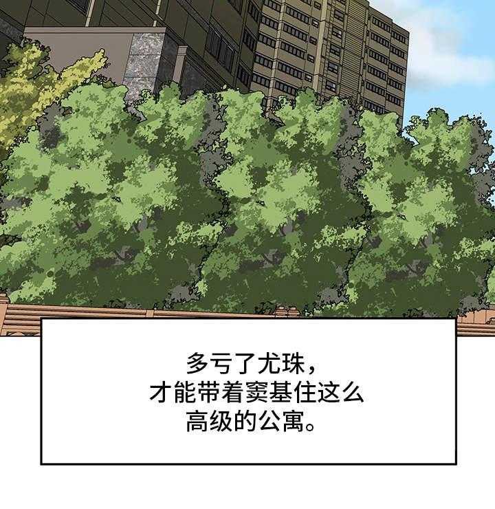 《主夫日常》第3话 3_厌倦期 第26页
