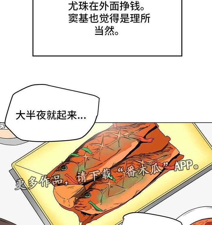 《主夫日常》第3话 3_厌倦期 第28页