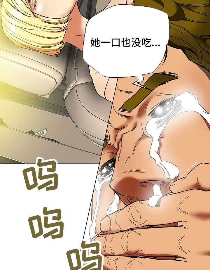 《主夫日常》第3话 3_厌倦期 第30页