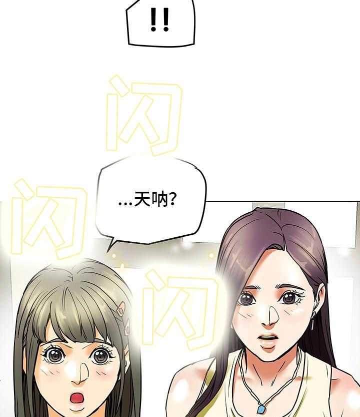 《主夫日常》第3话 3_厌倦期 第34页