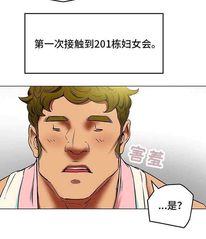 《主夫日常》第3话 3_厌倦期 第36页