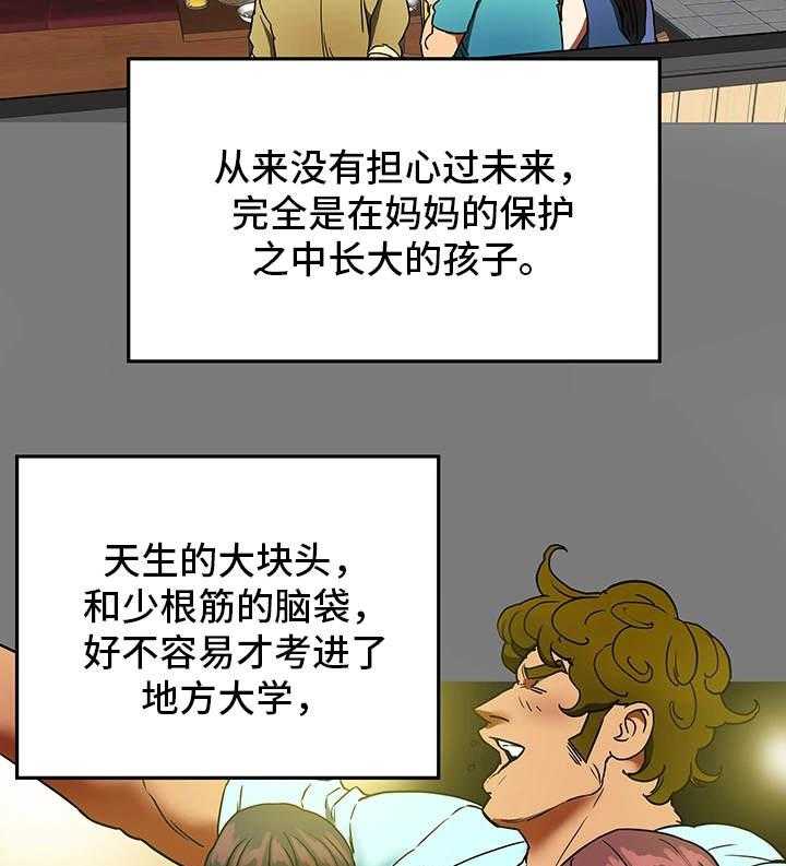 《主夫日常》第3话 3_厌倦期 第3页