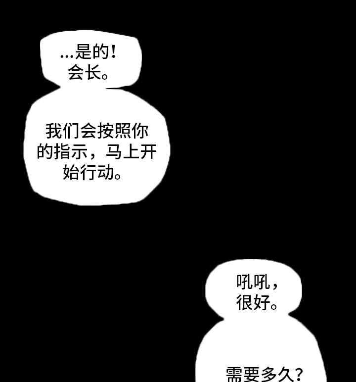 《主夫日常》第1话 1_妇女会 第1页