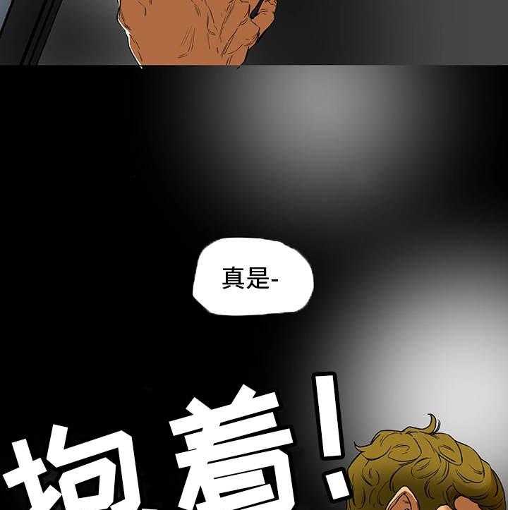 《主夫日常》第1话 1_妇女会 第8页