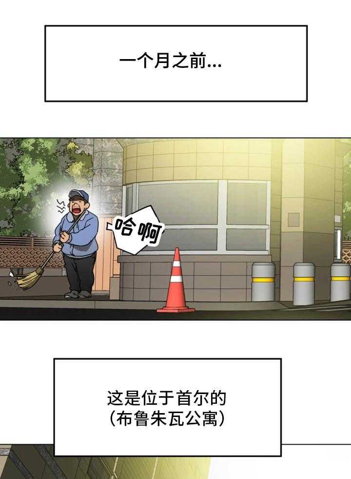 《主夫日常》第2话 2_家庭主夫 第1页