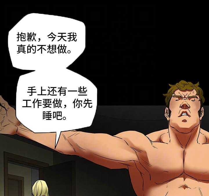 《主夫日常》第2话 2_家庭主夫 第22页