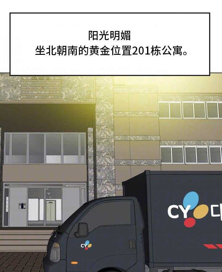 《主夫日常》第2话 2_家庭主夫 第3页
