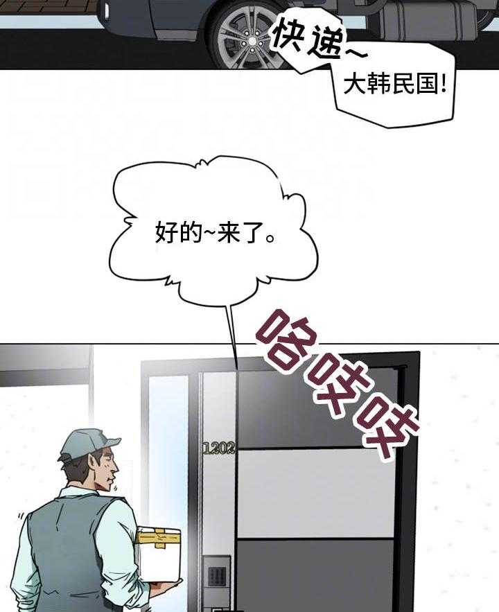 《主夫日常》第2话 2_家庭主夫 第4页